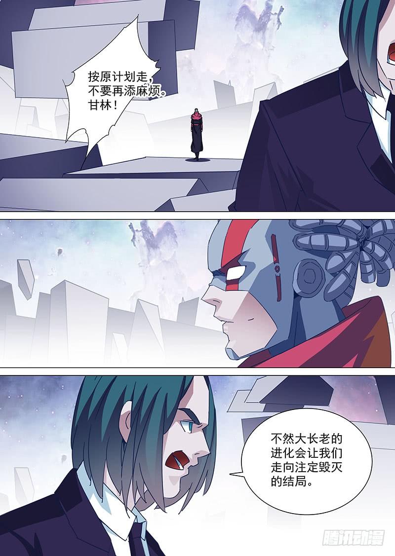 塔奇 守护篇94：守护的代价（七） 第6页