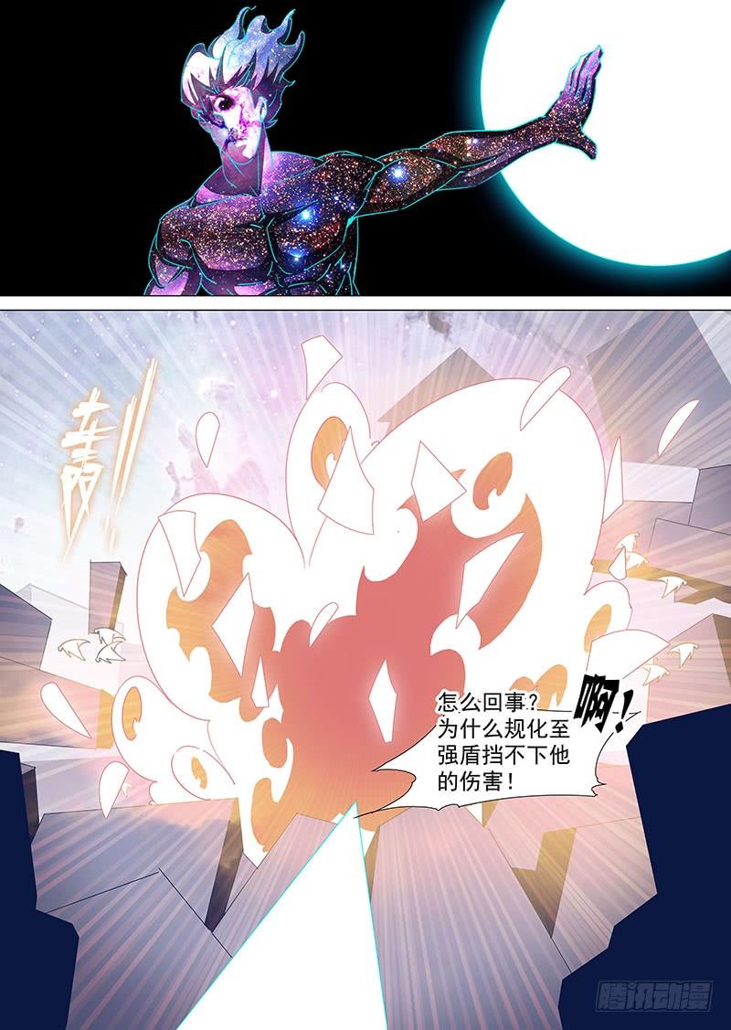 塔奇 守护篇94：守护的代价（七） 第8页