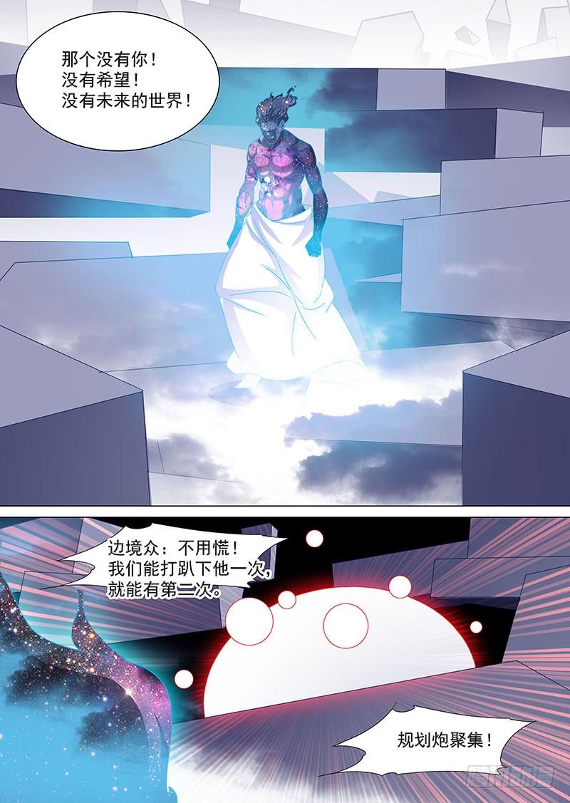 塔奇 守护篇94：守护的代价（七） 第7页