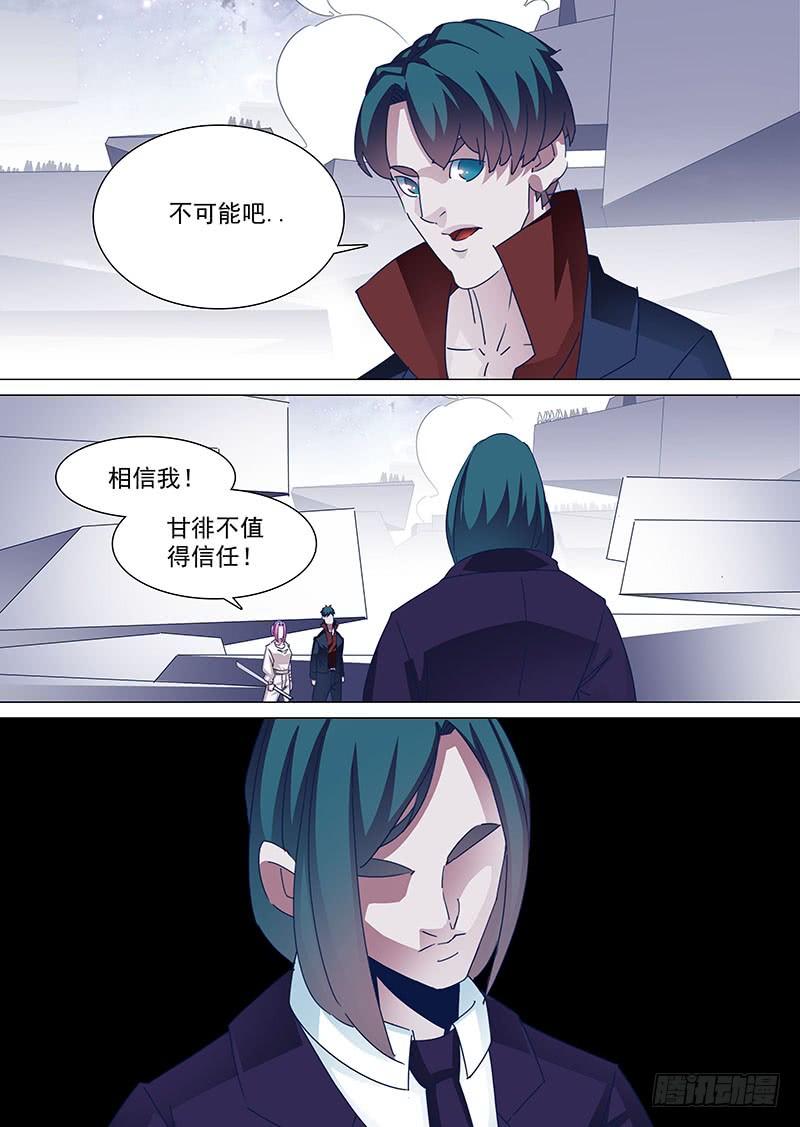 塔奇 守护篇95：老情人到来 第7页