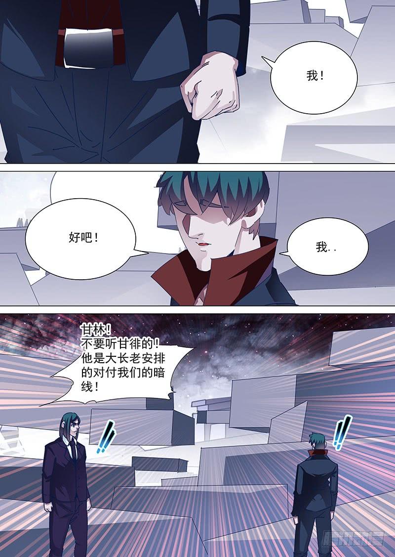 塔奇 守护篇95：老情人到来 第3页
