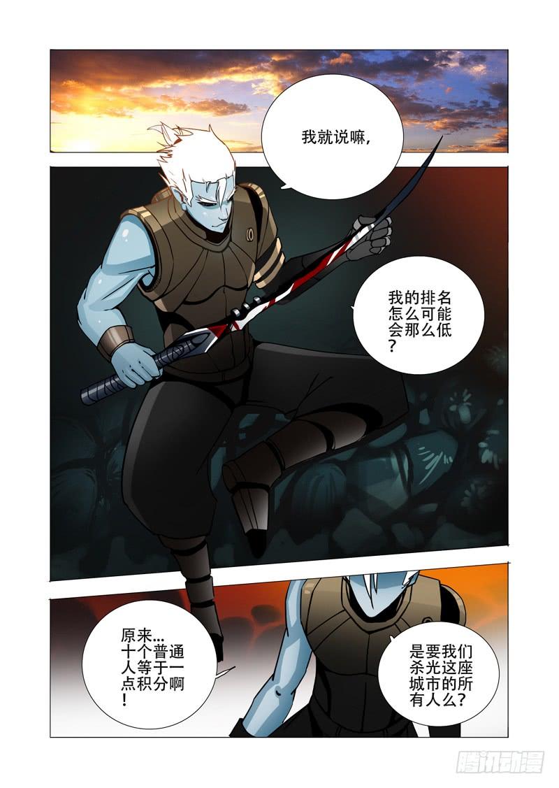 塔奇 绝望深渊篇04：试炼任务 第24页