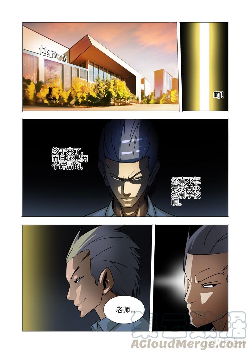 塔奇 绝望深渊篇04：试炼任务 第57页
