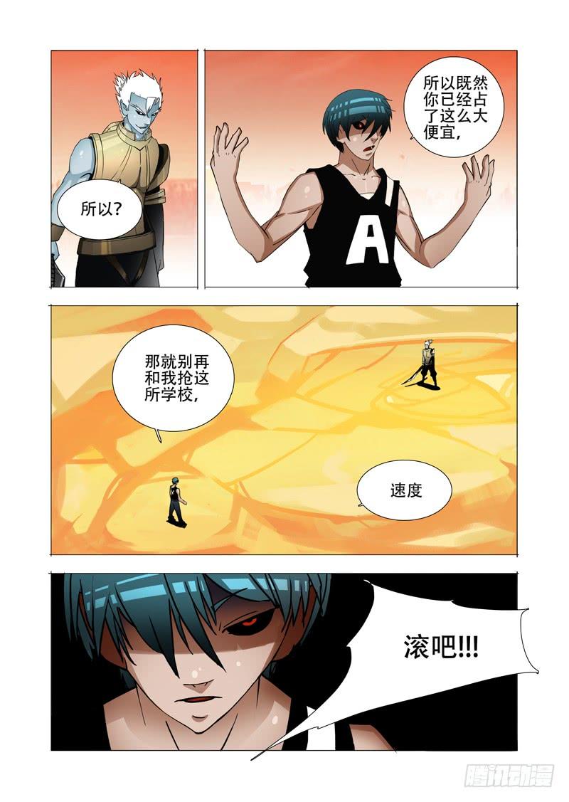 塔奇 绝望深渊篇04：试炼任务 第66页