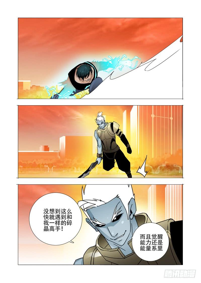 塔奇 绝望深渊篇04：试炼任务 第55页