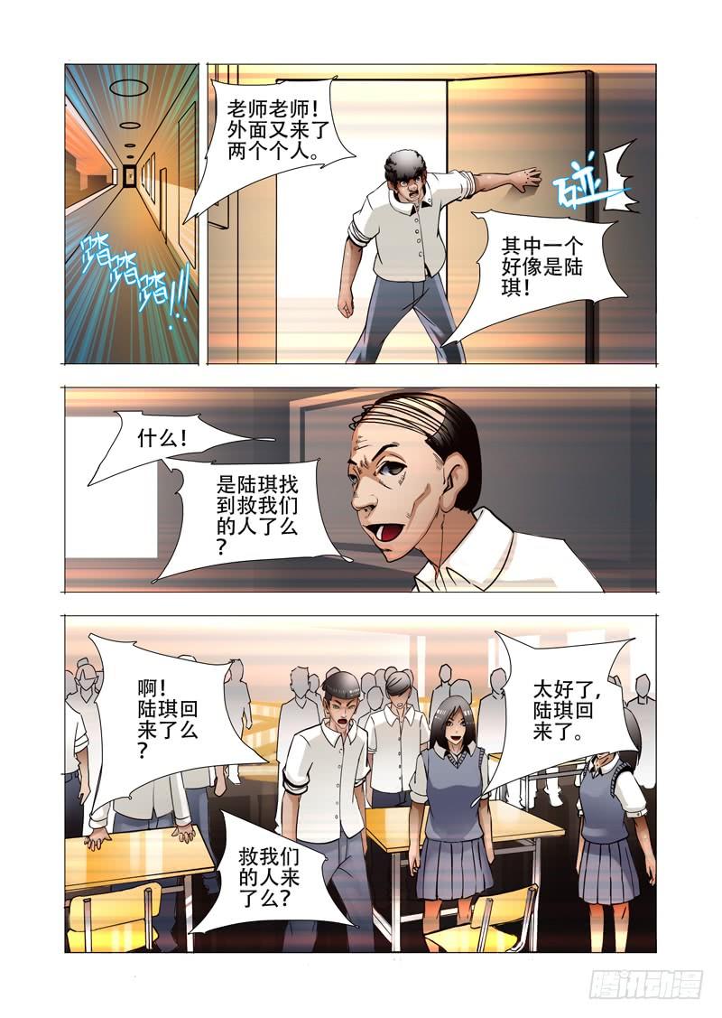 塔奇 绝望深渊篇04：试炼任务 第44页