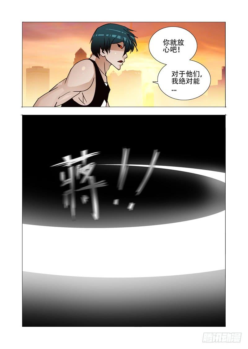 塔奇 绝望深渊篇04：试炼任务 第48页