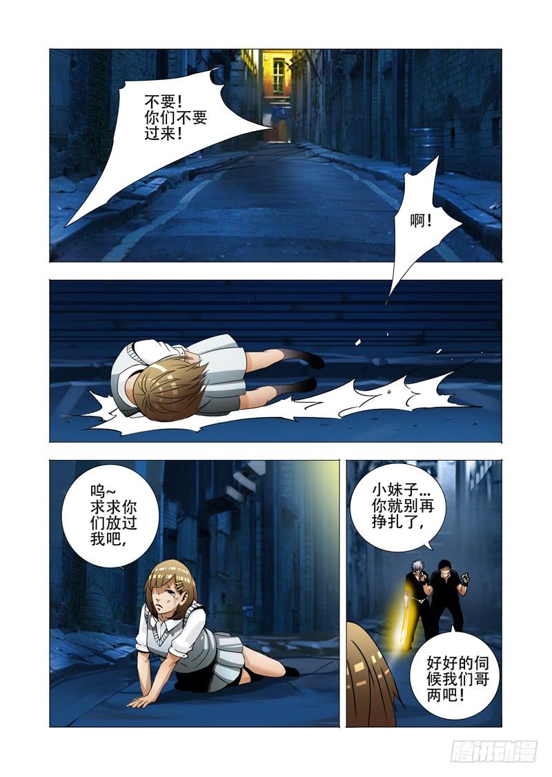 塔奇 绝望深渊篇04：试炼任务 第26页