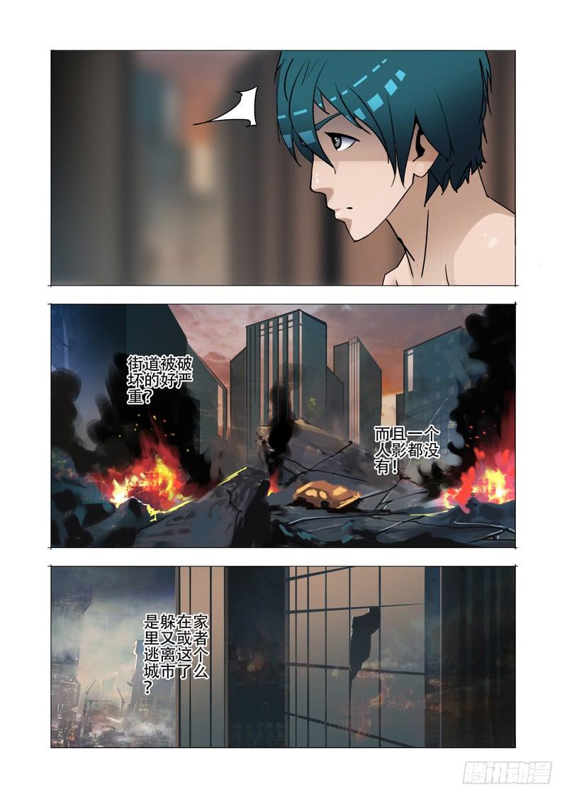 塔奇 绝望深渊篇04：试炼任务 第16页