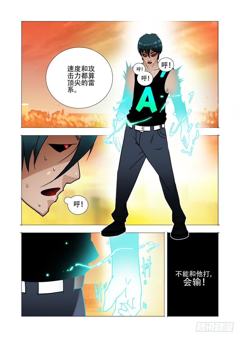塔奇 绝望深渊篇04：试炼任务 第56页