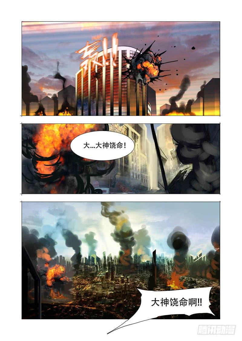 塔奇 绝望深渊篇04：试炼任务 第10页