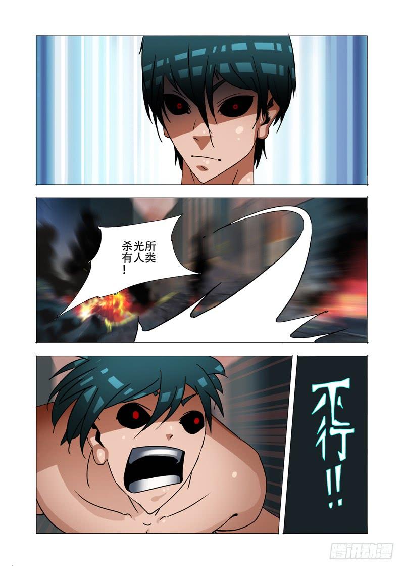 塔奇 绝望深渊篇04：试炼任务 第21页