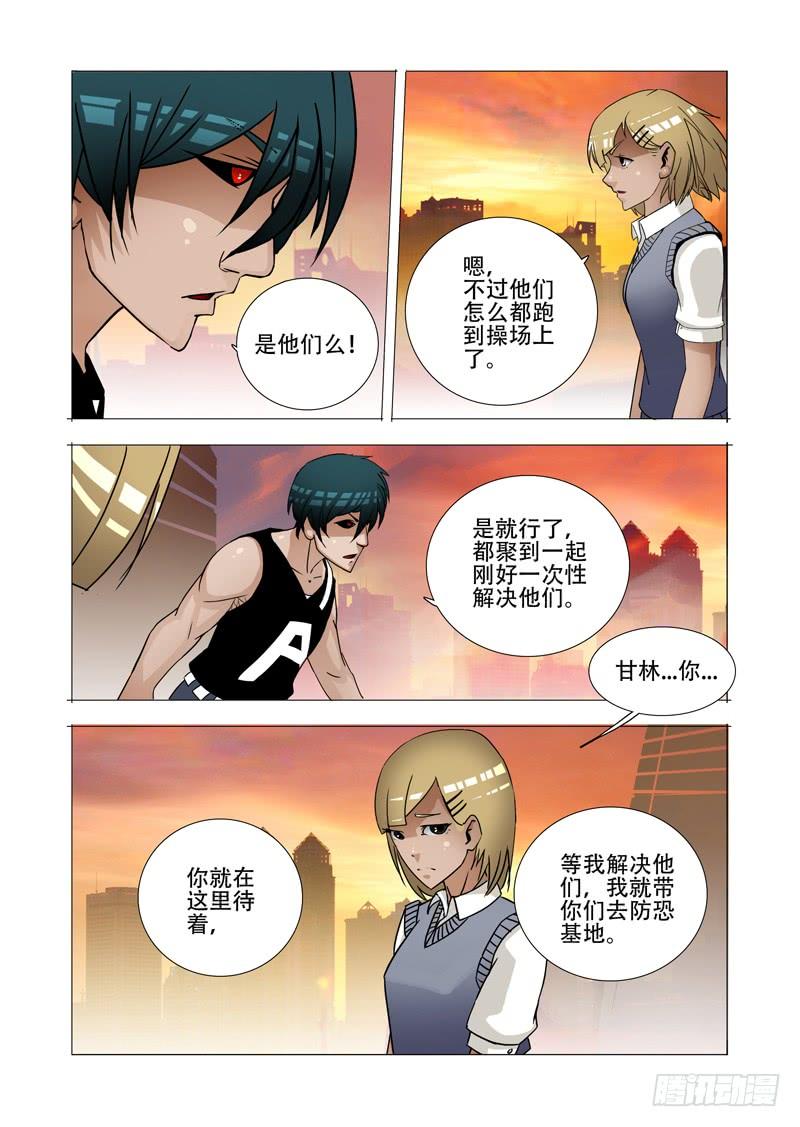 塔奇 绝望深渊篇04：试炼任务 第47页