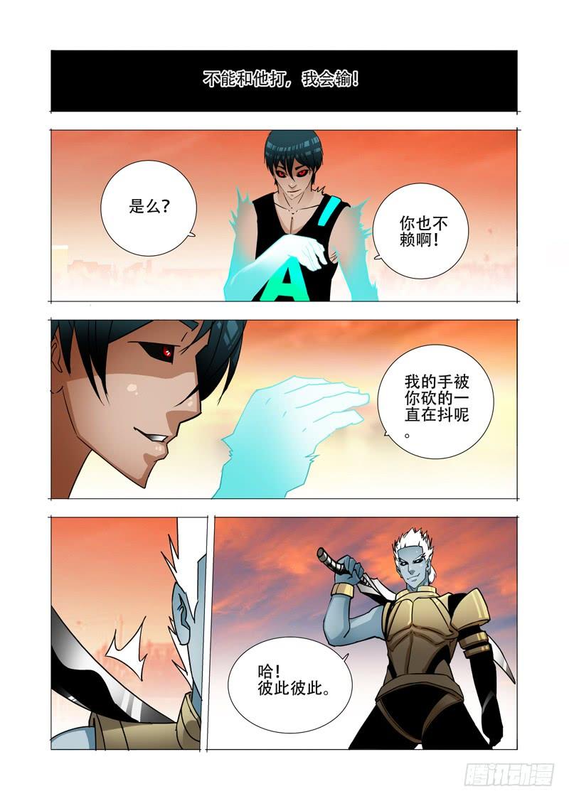 塔奇 绝望深渊篇04：试炼任务 第61页