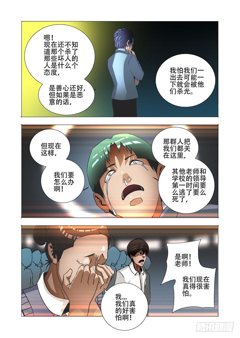 塔奇 绝望深渊篇04：试炼任务 第59页