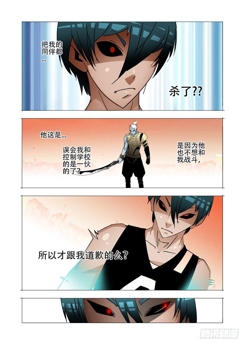 塔奇 绝望深渊篇04：试炼任务 第63页