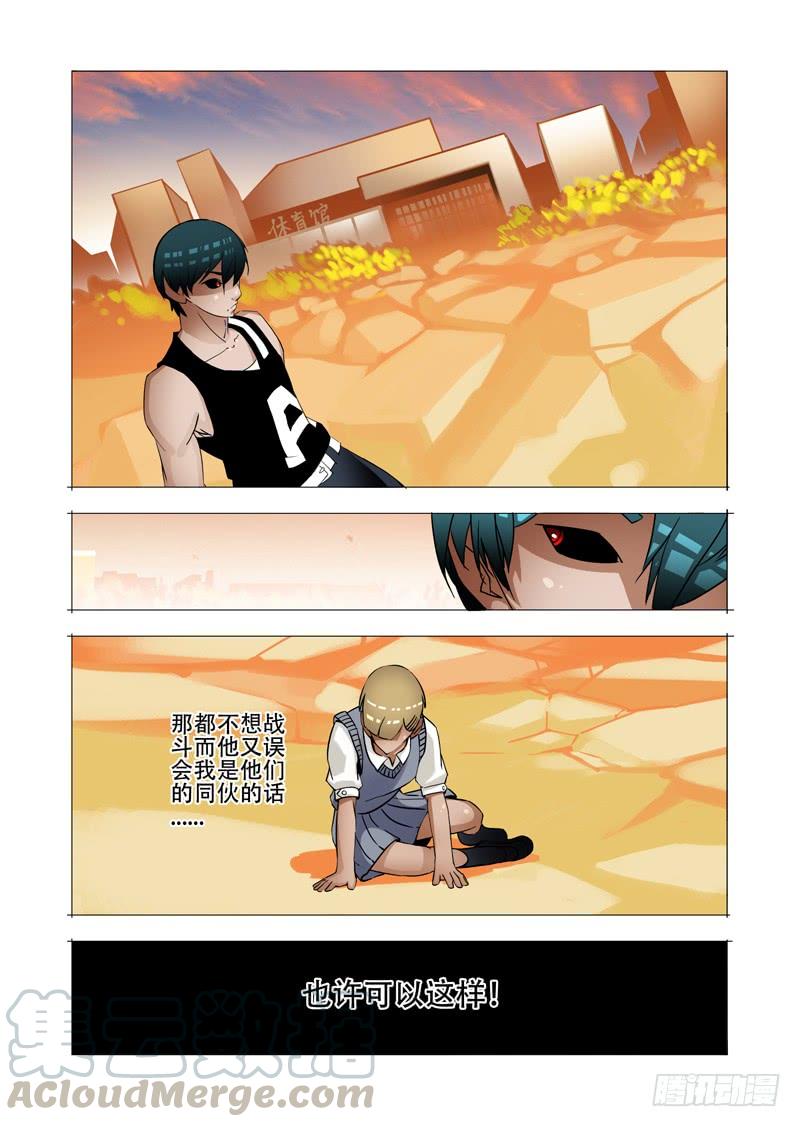塔奇 绝望深渊篇04：试炼任务 第64页