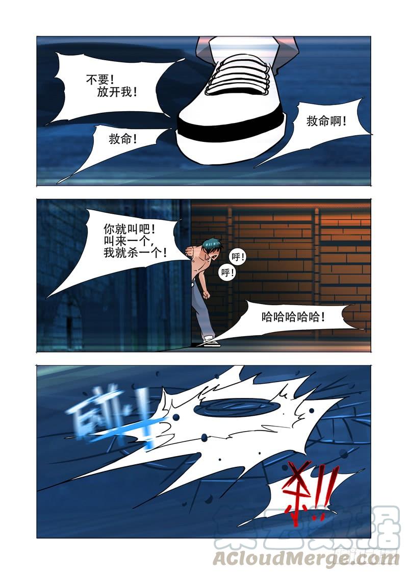 塔奇 绝望深渊篇04：试炼任务 第29页
