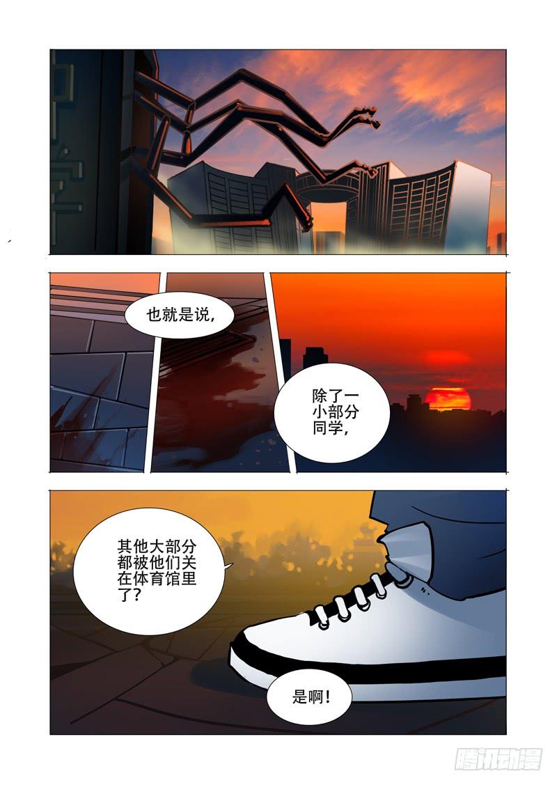 塔奇 绝望深渊篇04：试炼任务 第41页