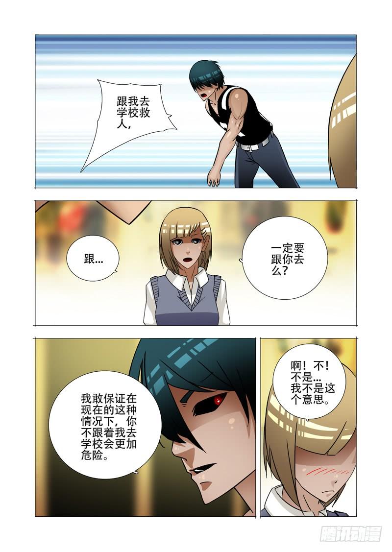 塔奇 绝望深渊篇04：试炼任务 第39页