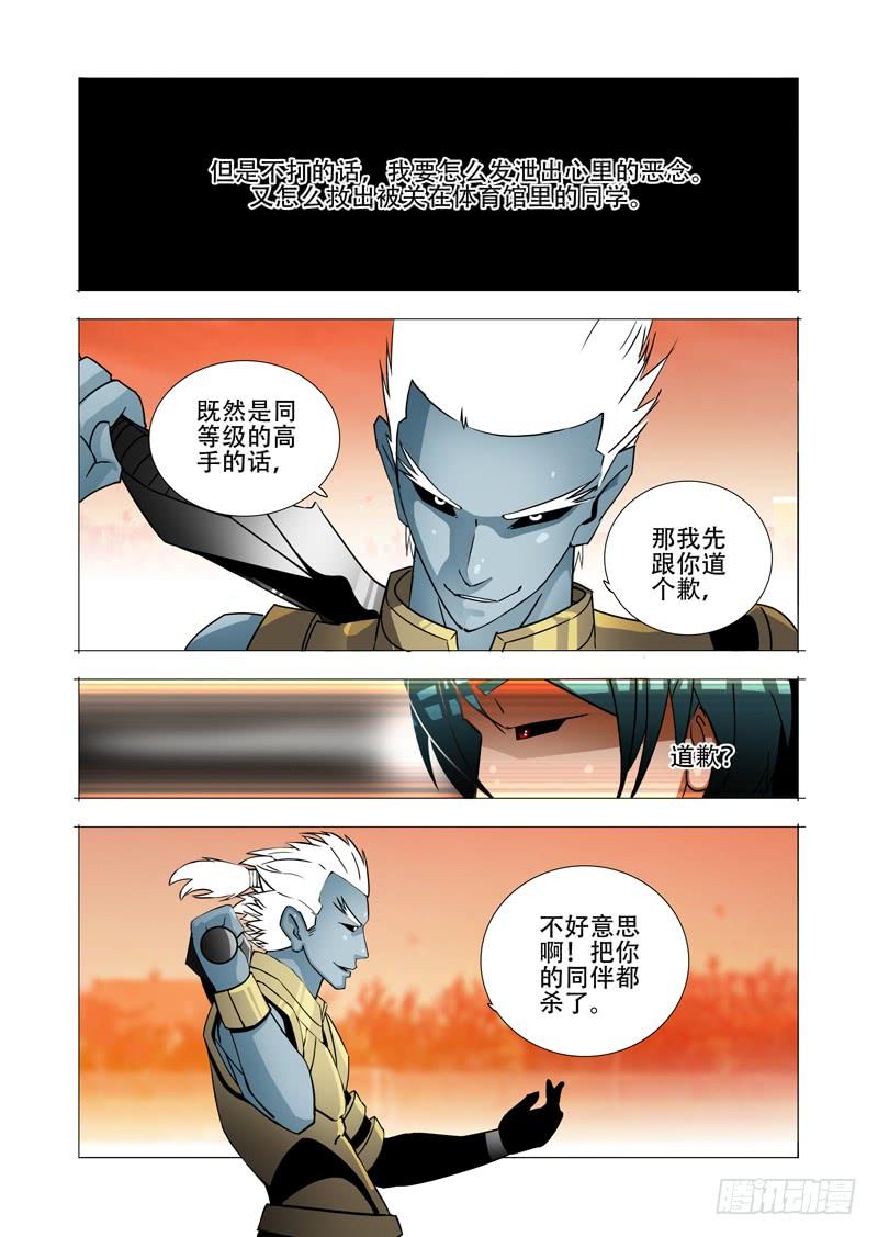 塔奇 绝望深渊篇04：试炼任务 第62页