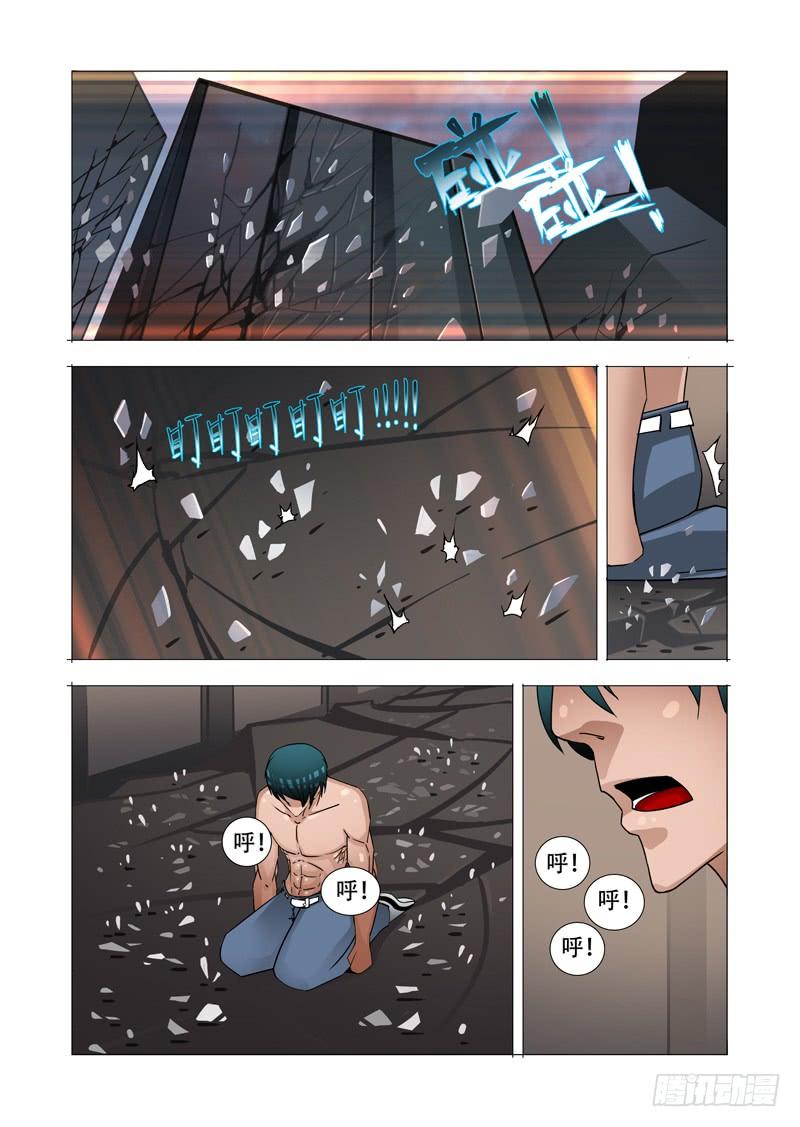 塔奇 绝望深渊篇04：试炼任务 第20页