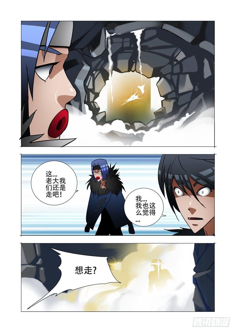 塔奇 绝望深渊篇04：试炼任务 第9页