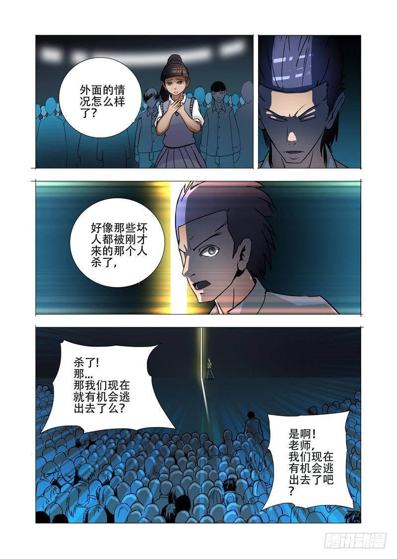 塔奇 绝望深渊篇04：试炼任务 第58页