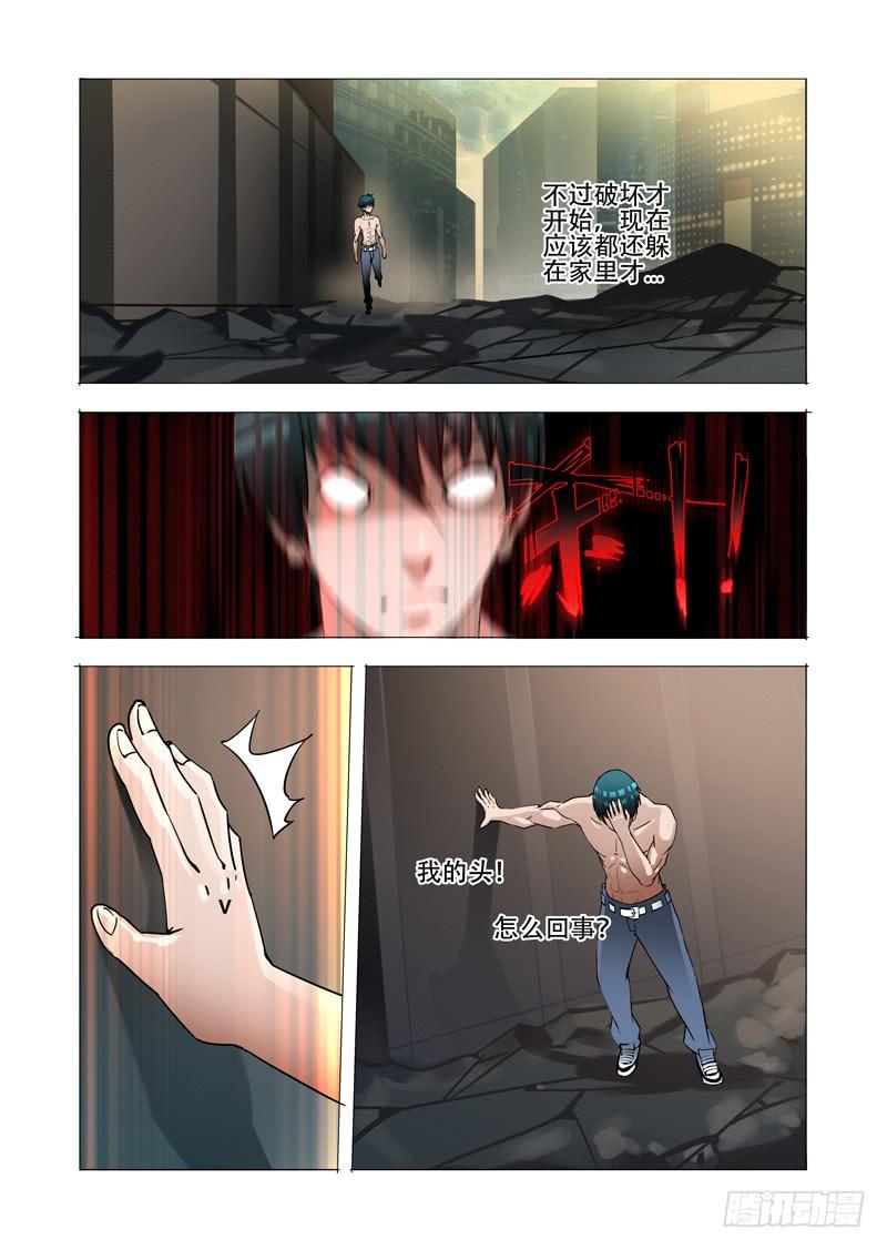 塔奇 绝望深渊篇04：试炼任务 第17页