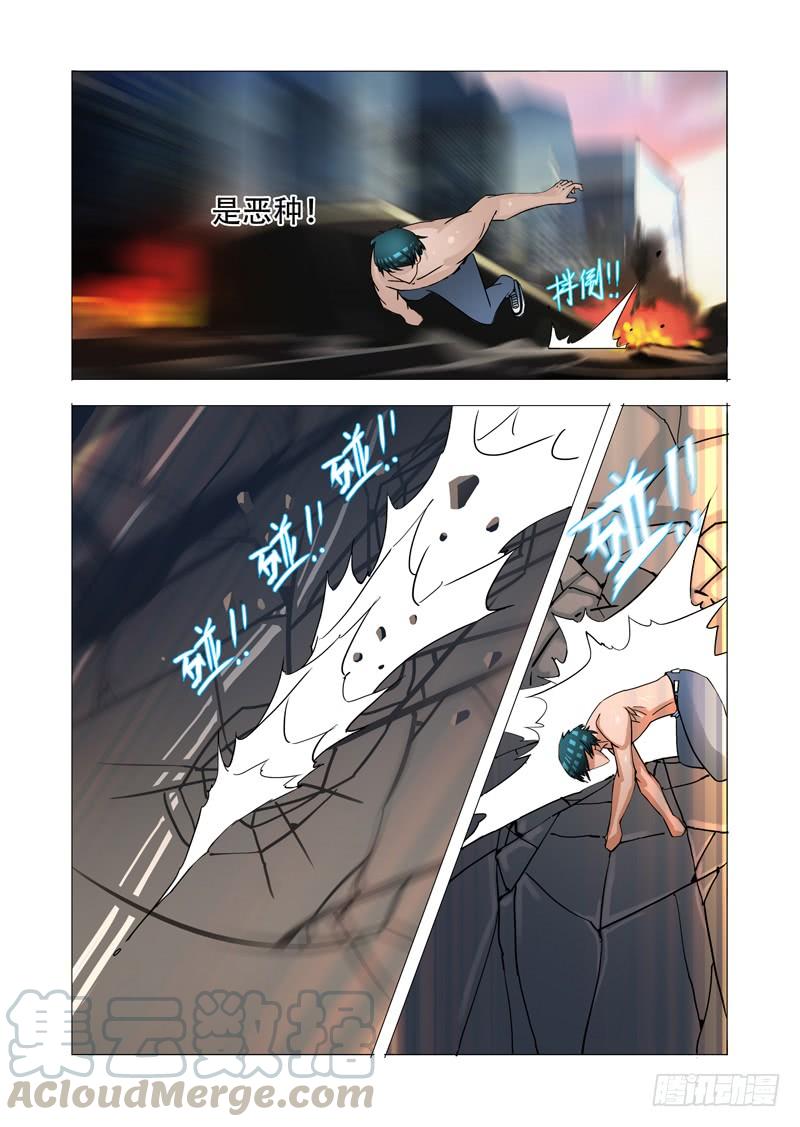 塔奇 绝望深渊篇04：试炼任务 第22页