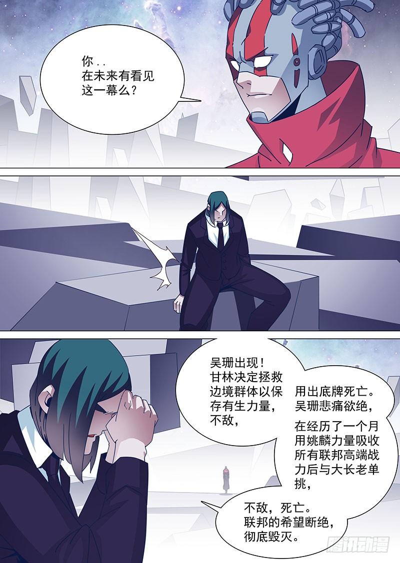 塔奇 引路篇96：难搞哦！ 第3页