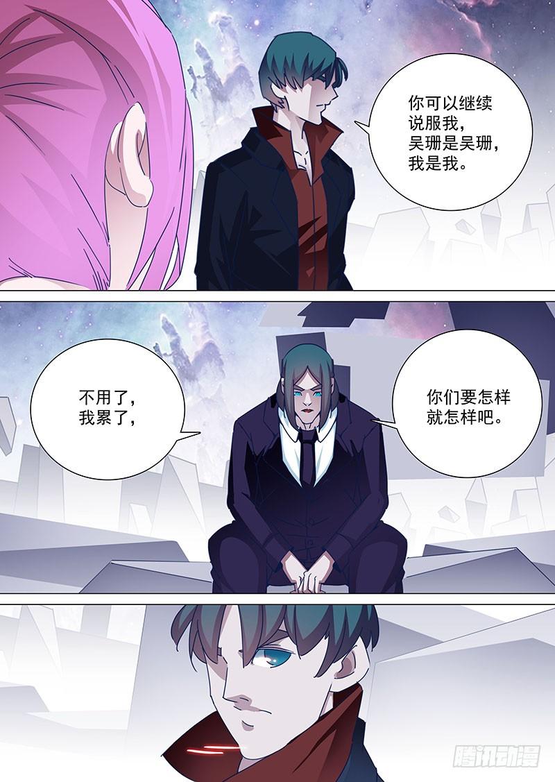 塔奇 引路篇96：难搞哦！ 第6页