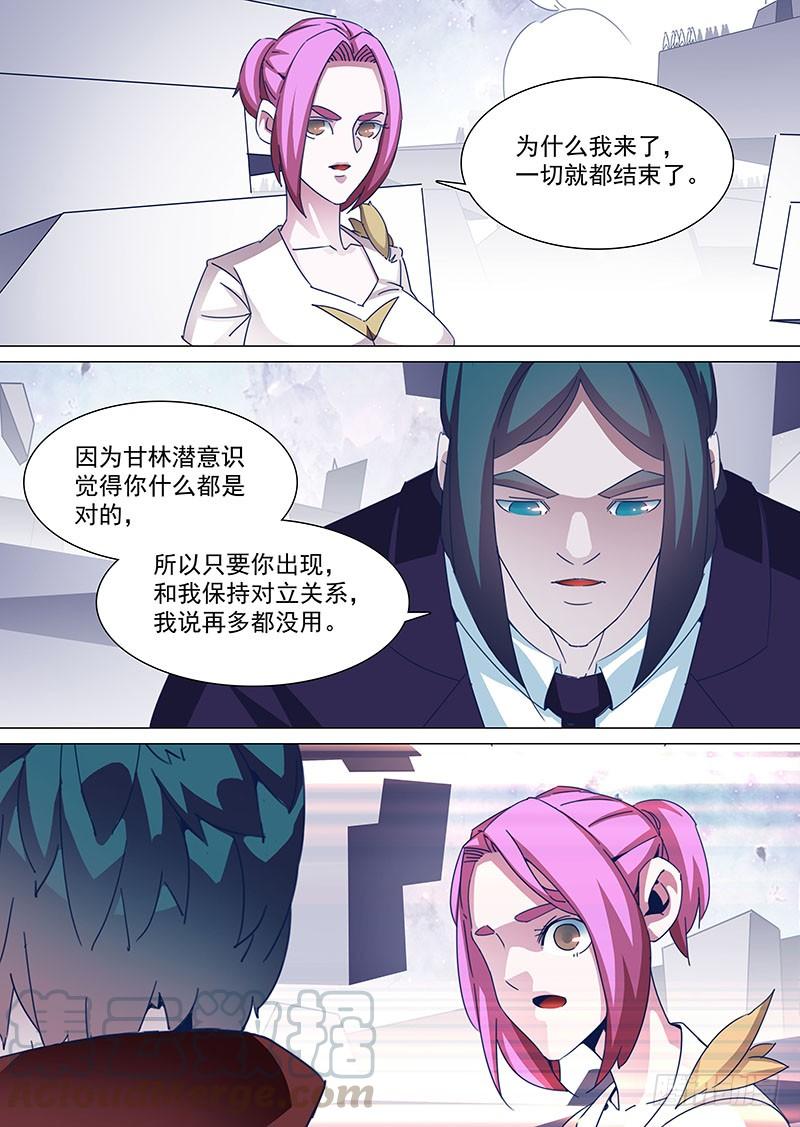 塔奇 引路篇96：难搞哦！ 第5页