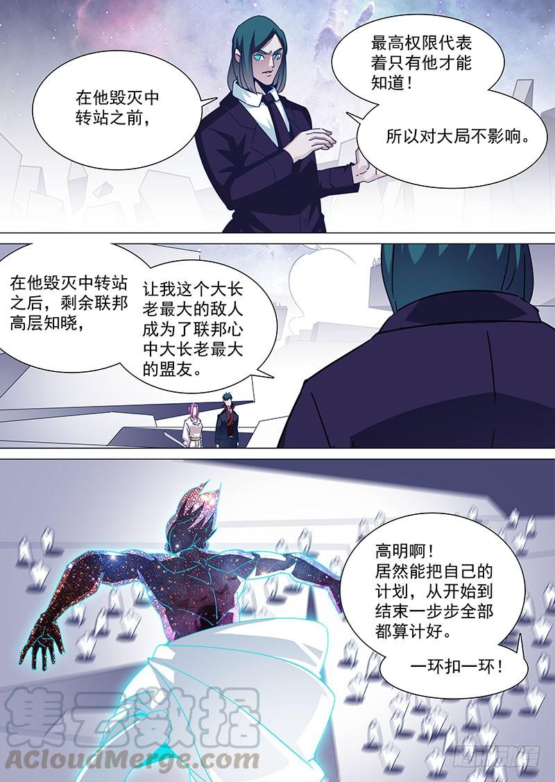 塔奇 引路篇96：难搞哦！ 第1页