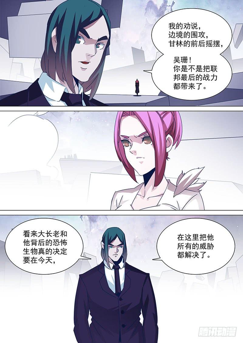 塔奇 引路篇96：难搞哦！ 第2页