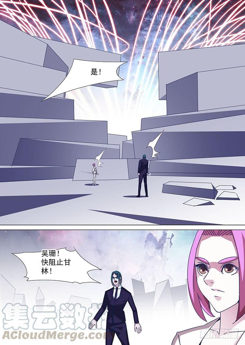 塔奇 守护篇97：满足小哥哥大长老 第5页