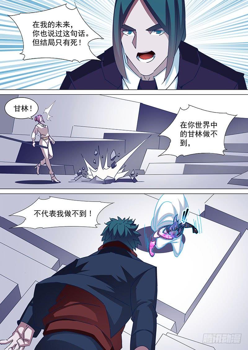 塔奇 守护篇97：满足小哥哥大长老 第2页