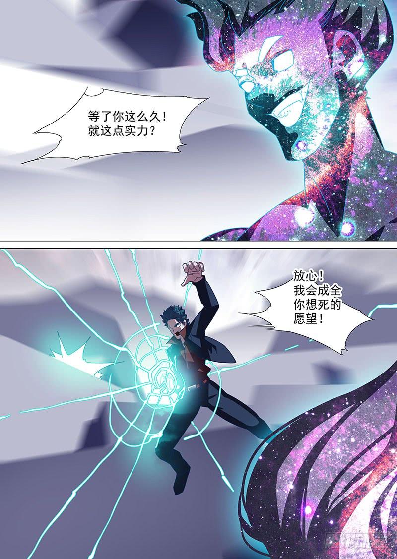塔奇 守护篇97：满足小哥哥大长老 第8页