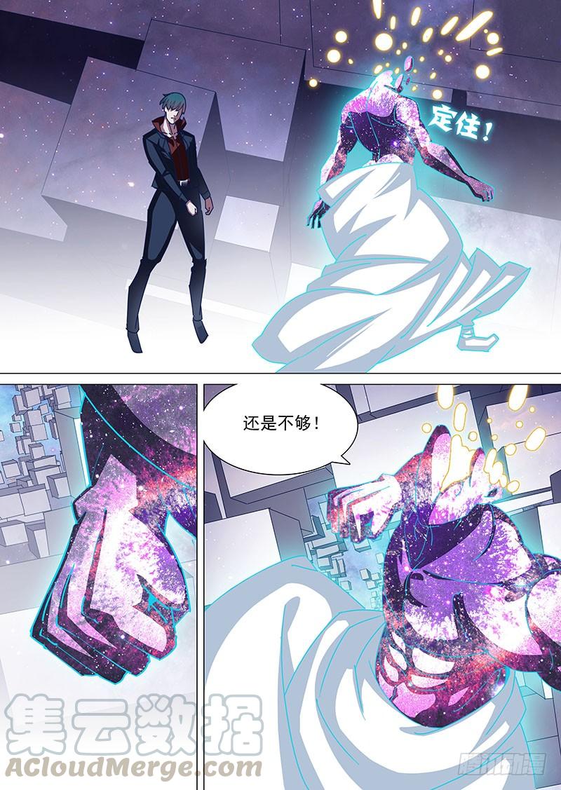 塔奇 守护篇98：用力点！我还要！ 第5页