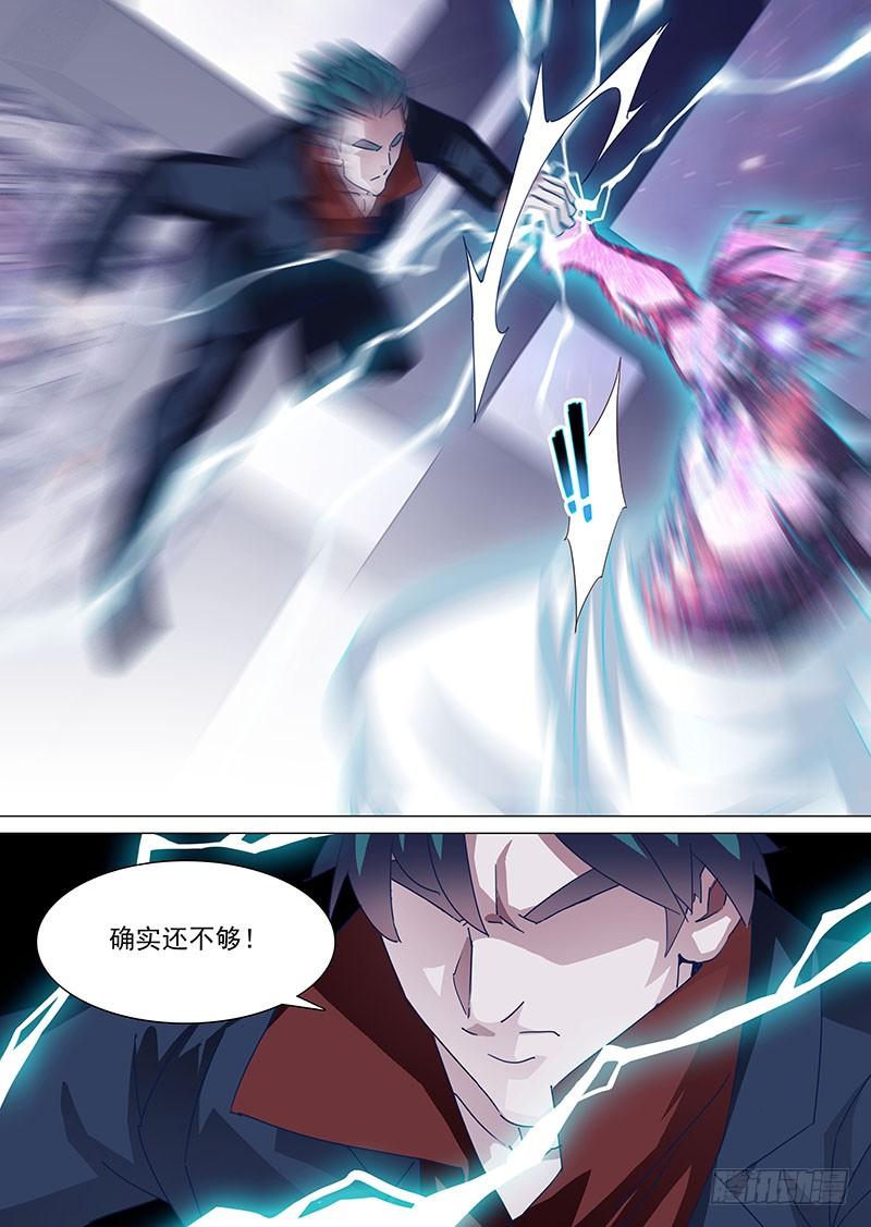 塔奇 守护篇98：用力点！我还要！ 第6页