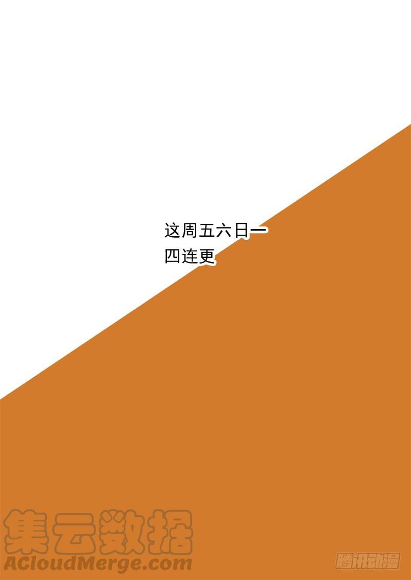 塔奇 守护篇98：用力点！我还要！ 第9页