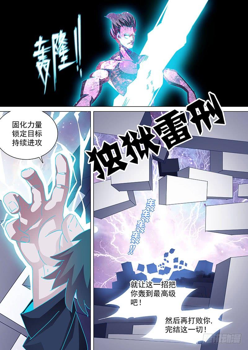 塔奇 守护篇98：用力点！我还要！ 第7页