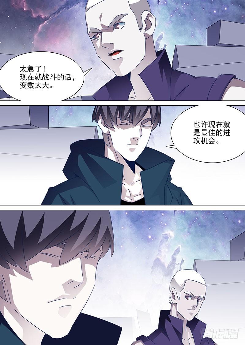 塔奇 守护篇99：甘林不能是牺牲品 第2页