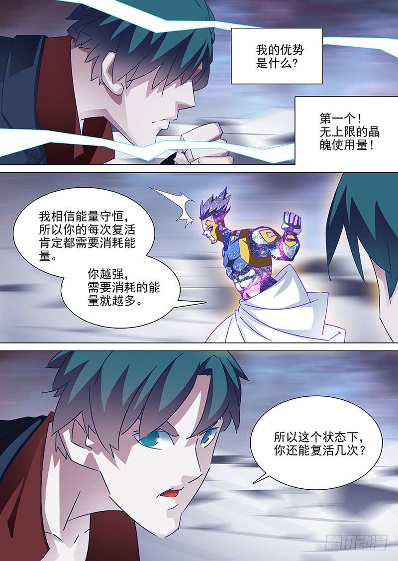 塔奇 守护篇100：完全体？试试！ 第8页