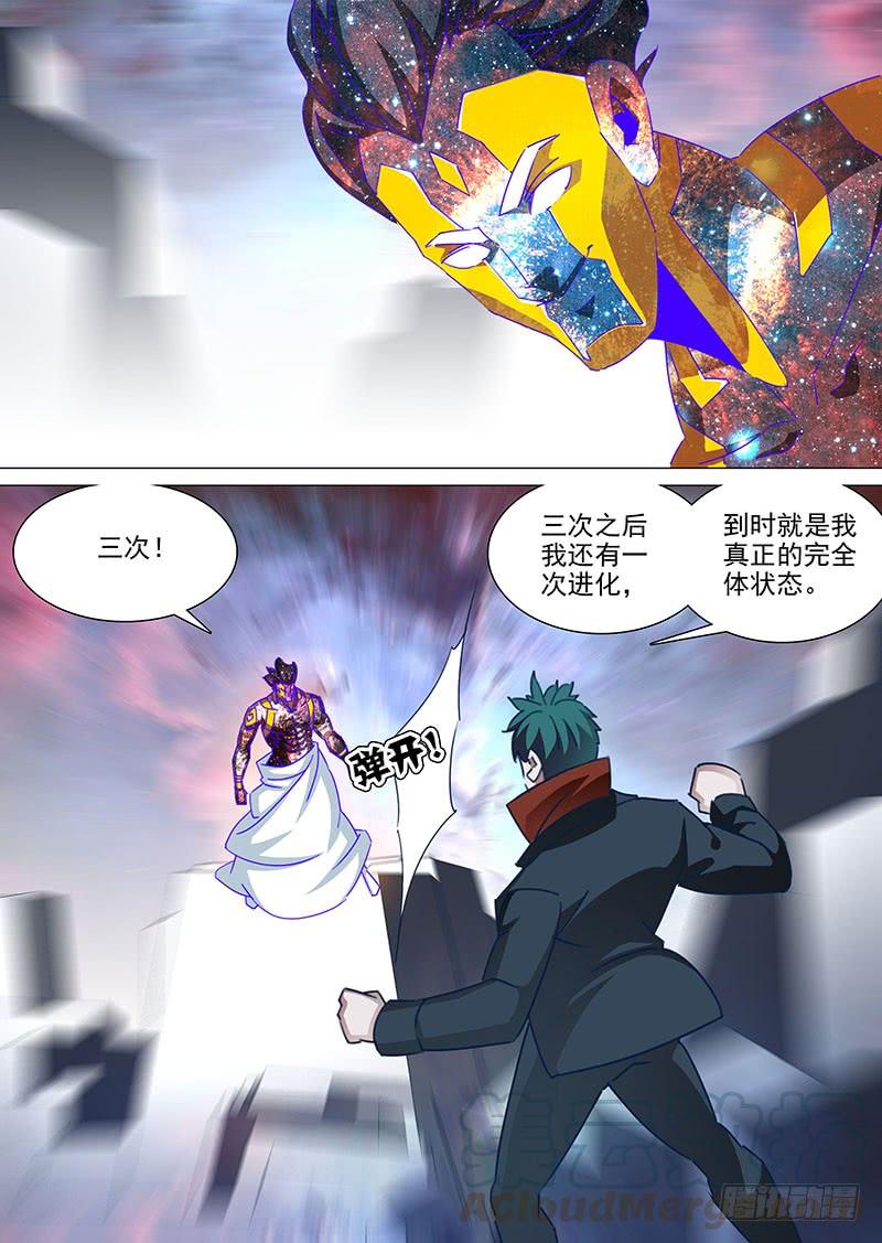 塔奇 守护篇101：三次（上） 第1页