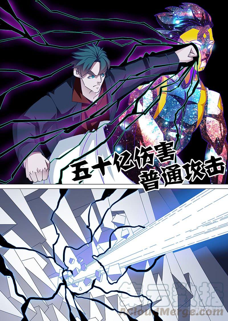 塔奇 守护篇101：三次（上） 第5页
