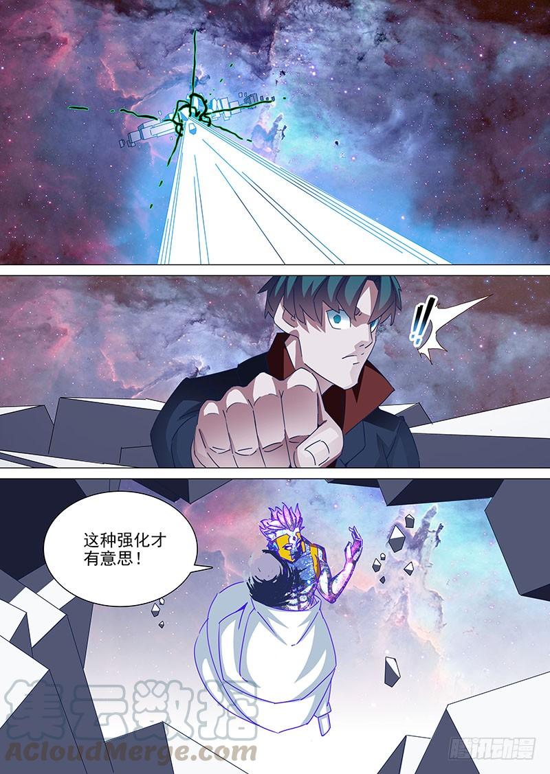 塔奇 守护篇102：三次（下） 第1页