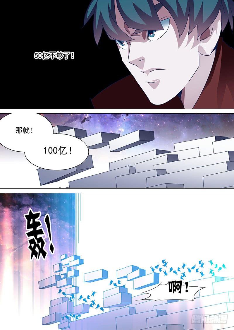 塔奇 守护篇102：三次（下） 第2页