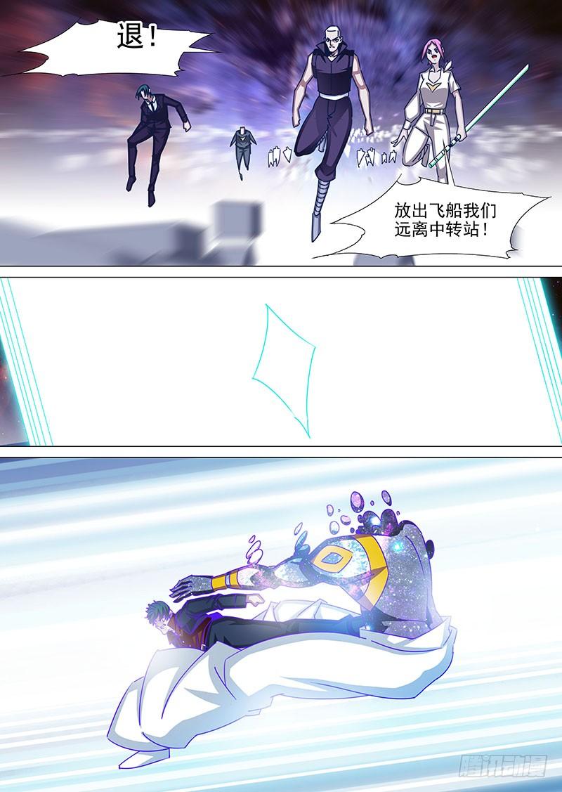 塔奇 守护篇102：三次（下） 第3页