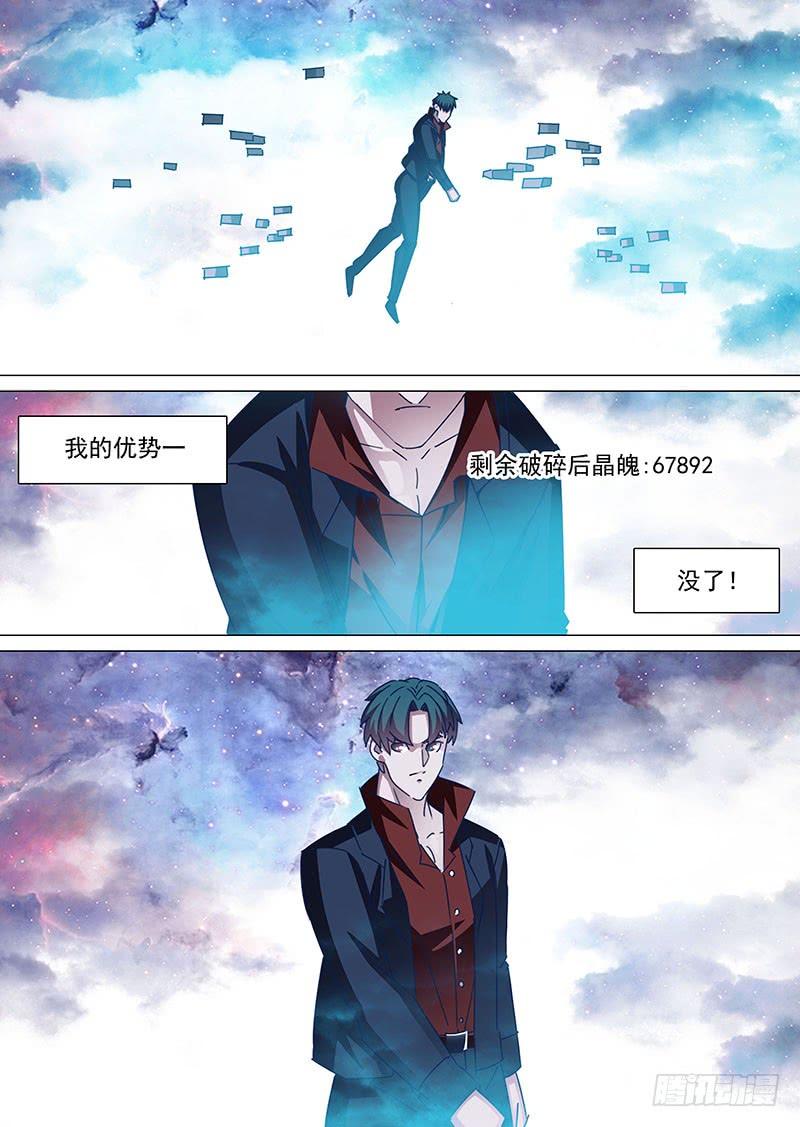 塔奇 守护篇102：三次（下） 第7页